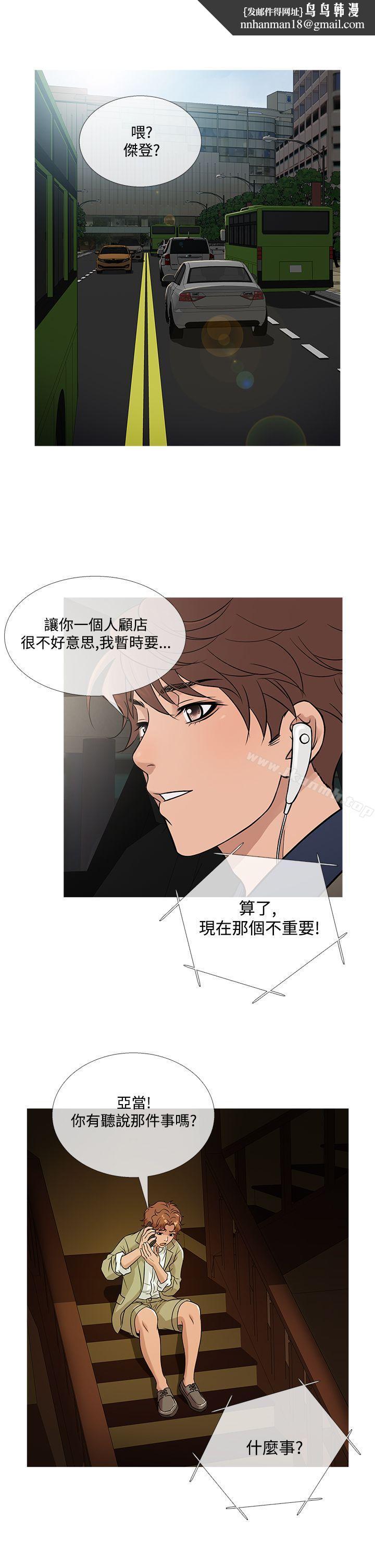 鸭王(无删减)第57话