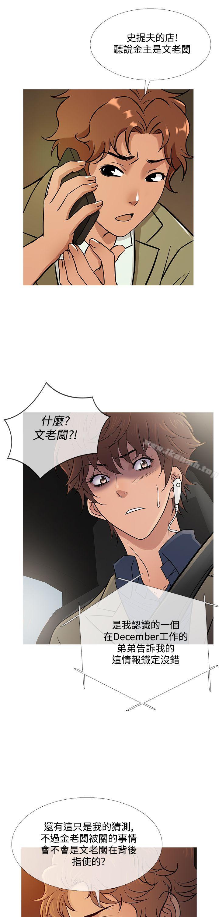 鸭王(无删减)第57话