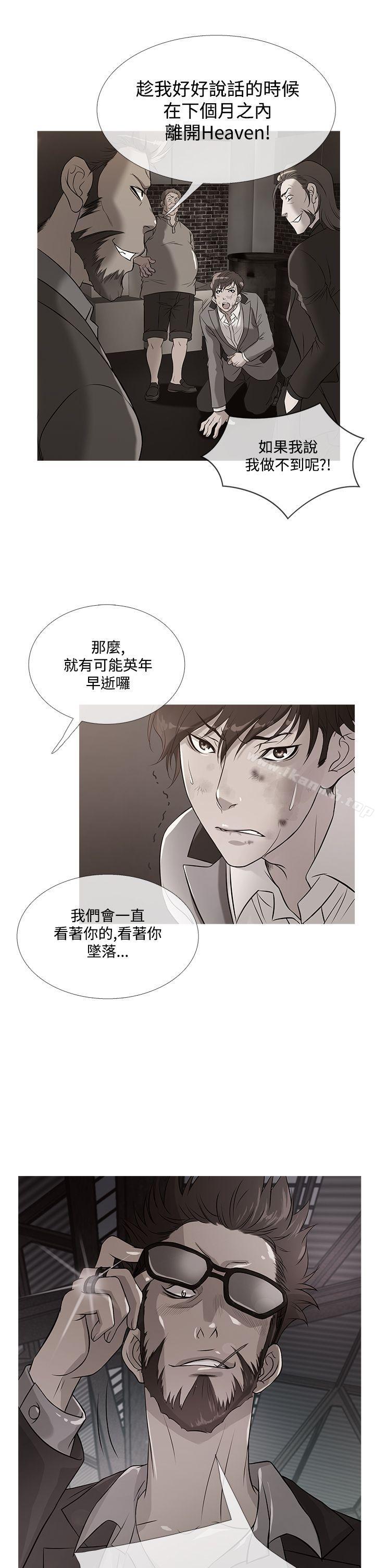 鸭王(无删减)第57话
