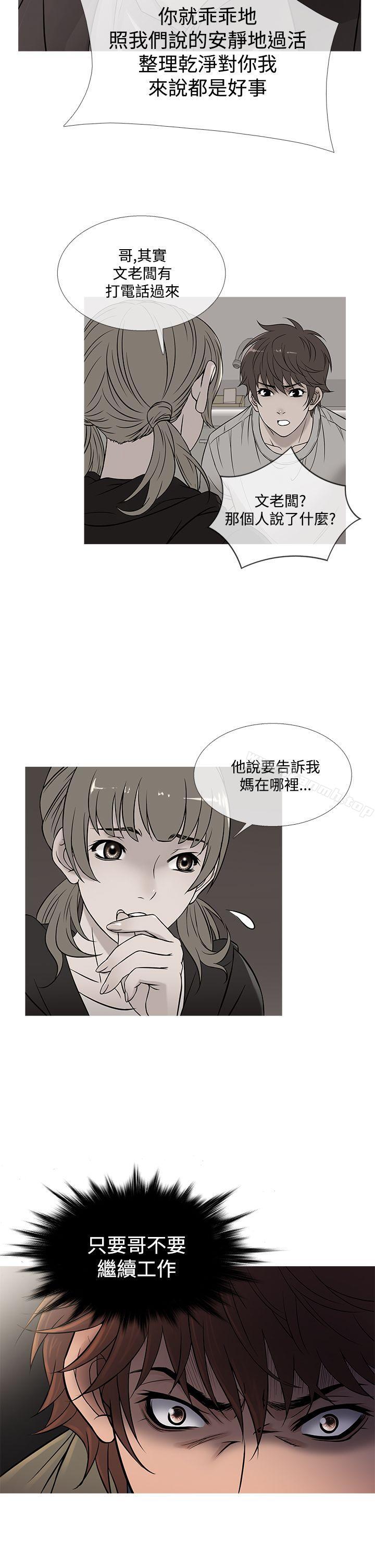 鸭王(无删减)第57话