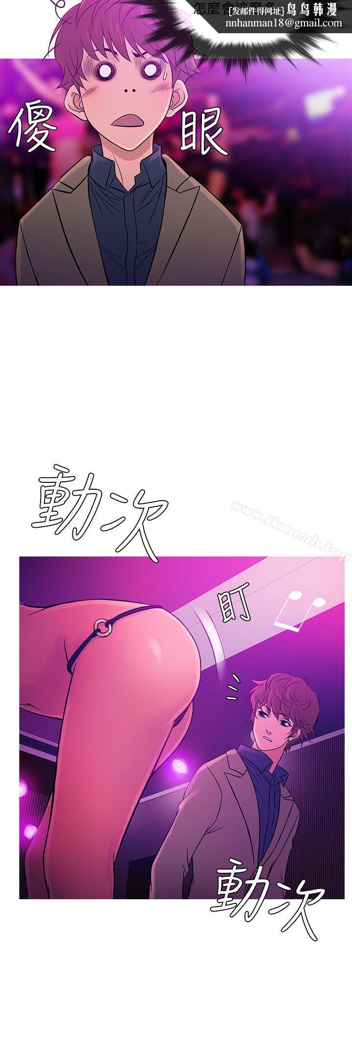 鸭王(无删减)第57话
