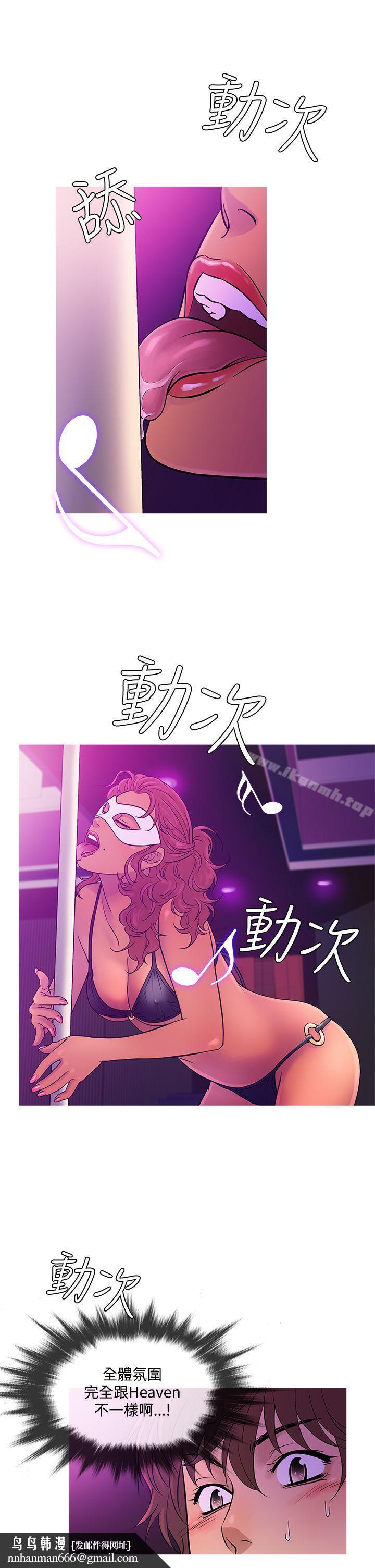 鸭王(无删减)第57话