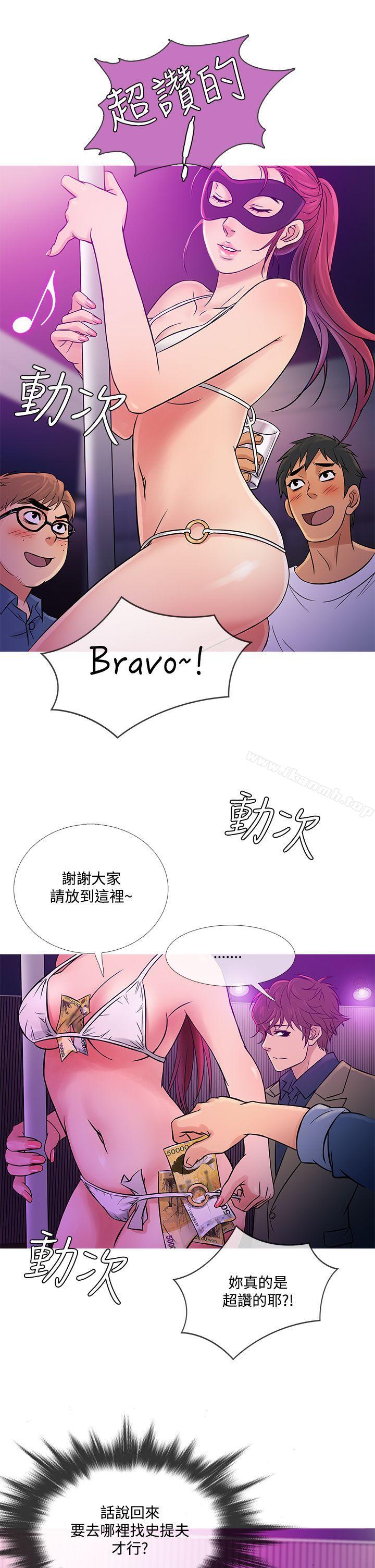 鸭王(无删减)第57话