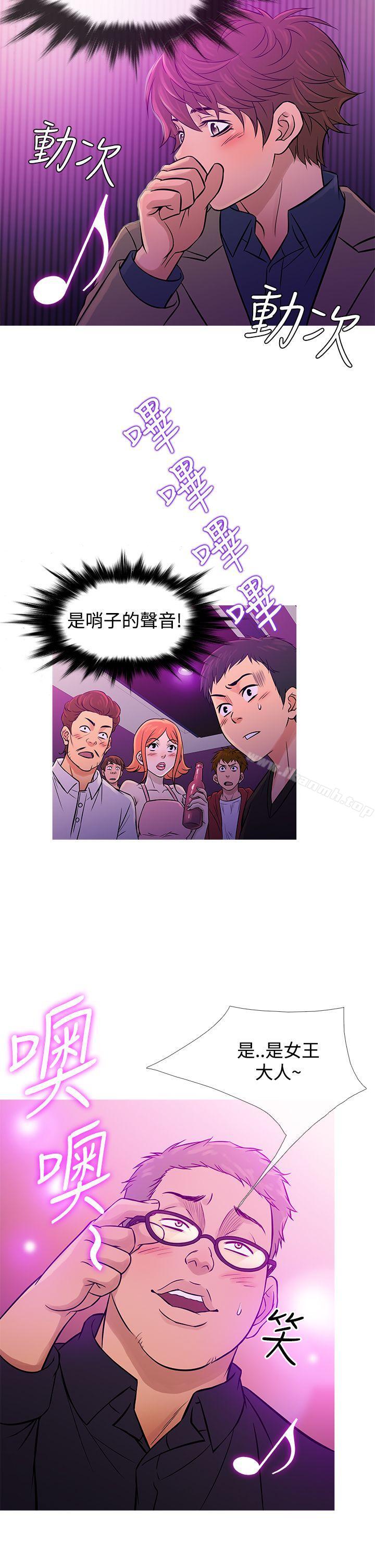 鸭王(无删减)第57话