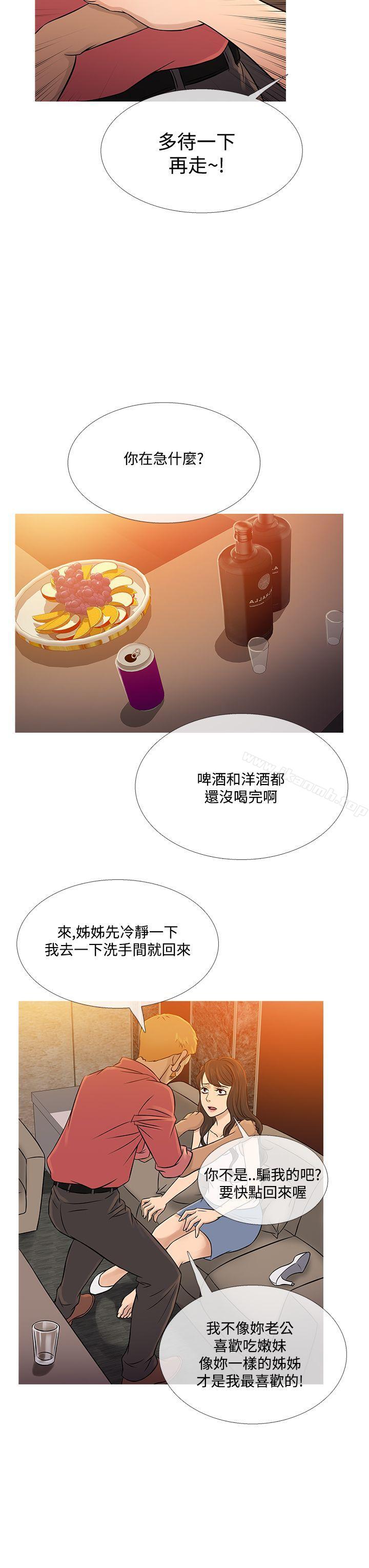 鸭王(无删减)第59话