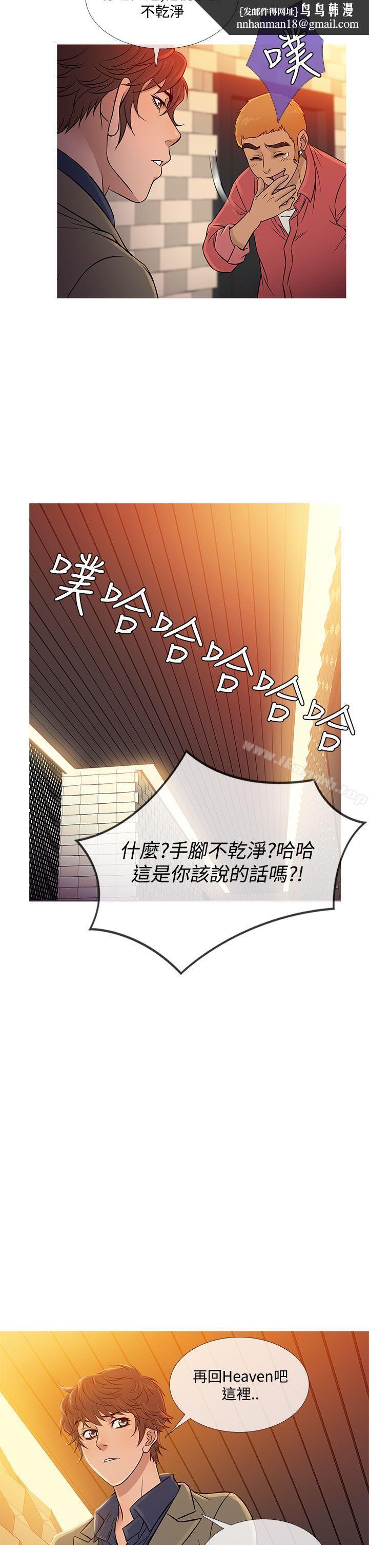 鸭王(无删减)第59话