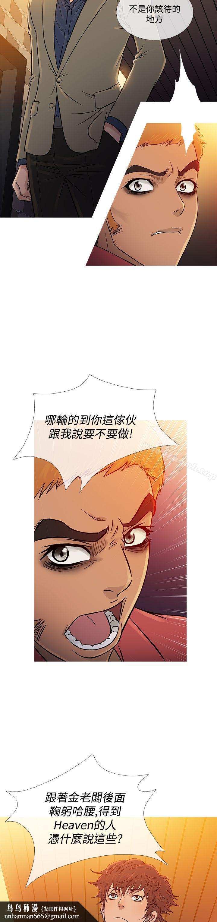 鸭王(无删减)第59话