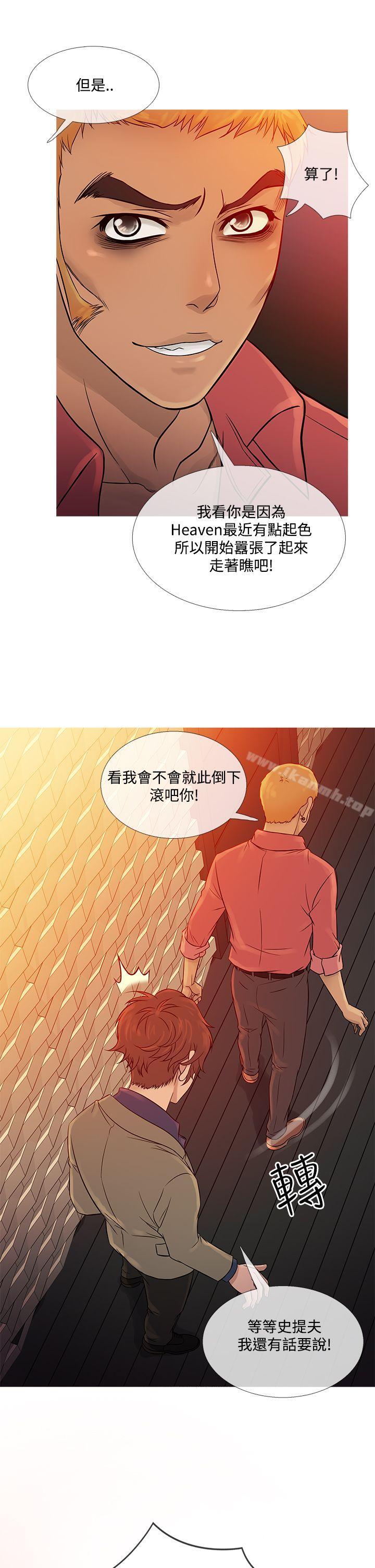 鸭王(无删减)第59话
