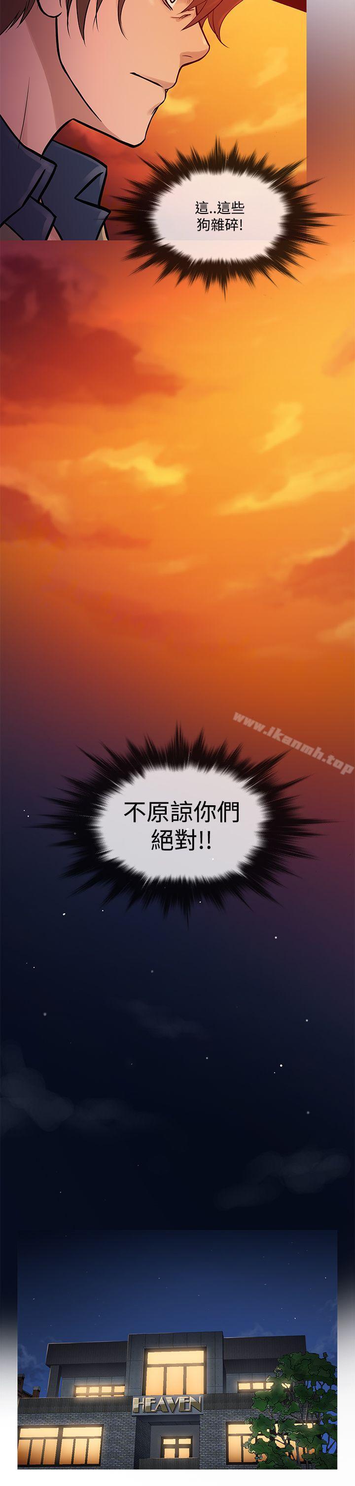 鸭王(无删减)第60话
