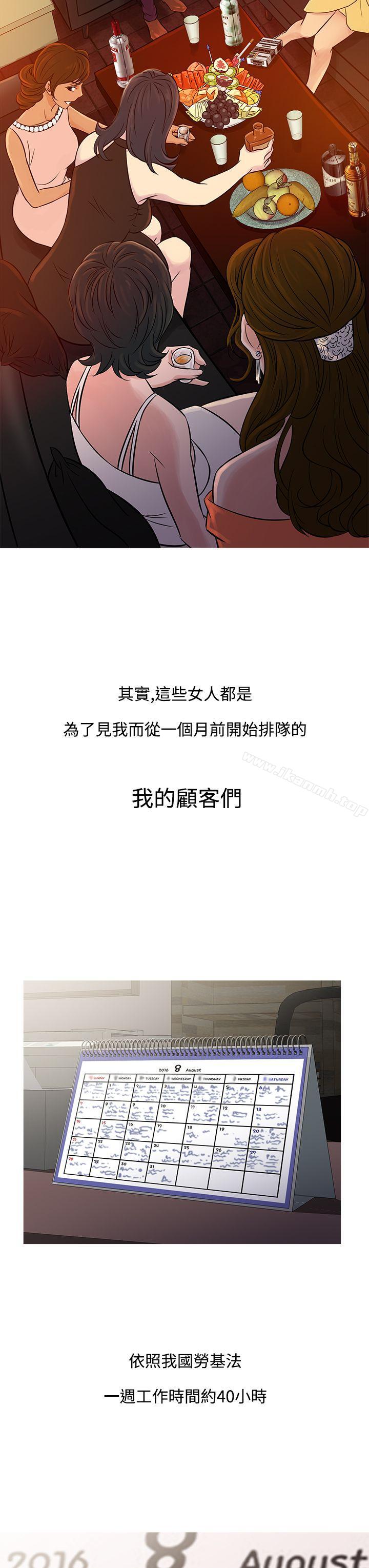 鸭王(无删减)第60话