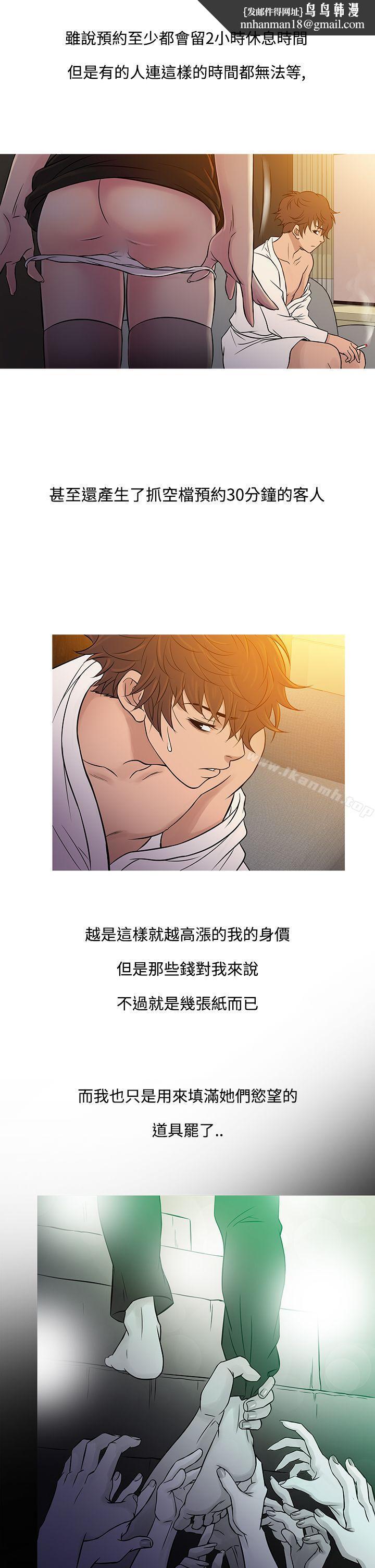 鸭王(无删减)第60话