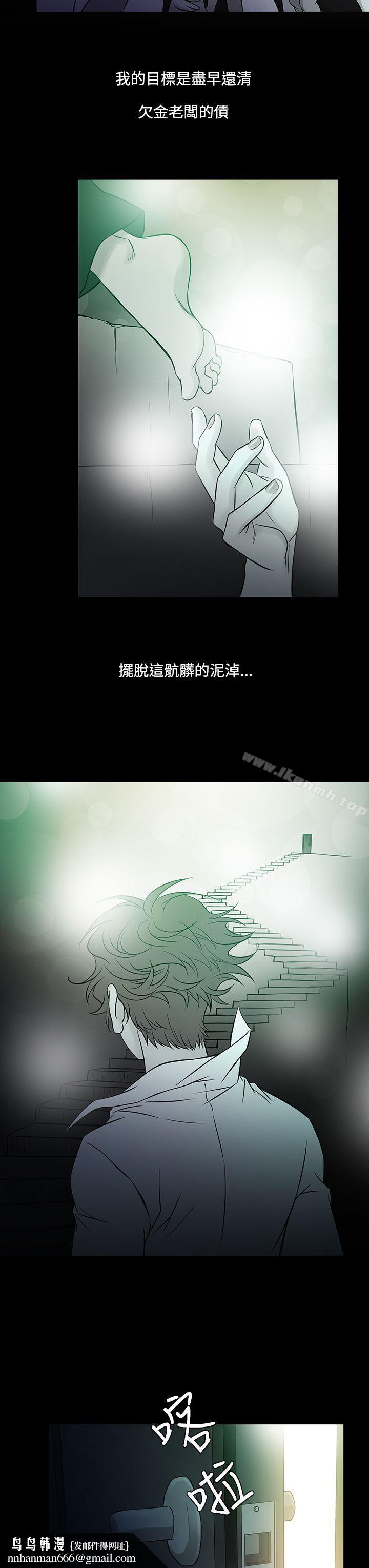 鸭王(无删减)第60话