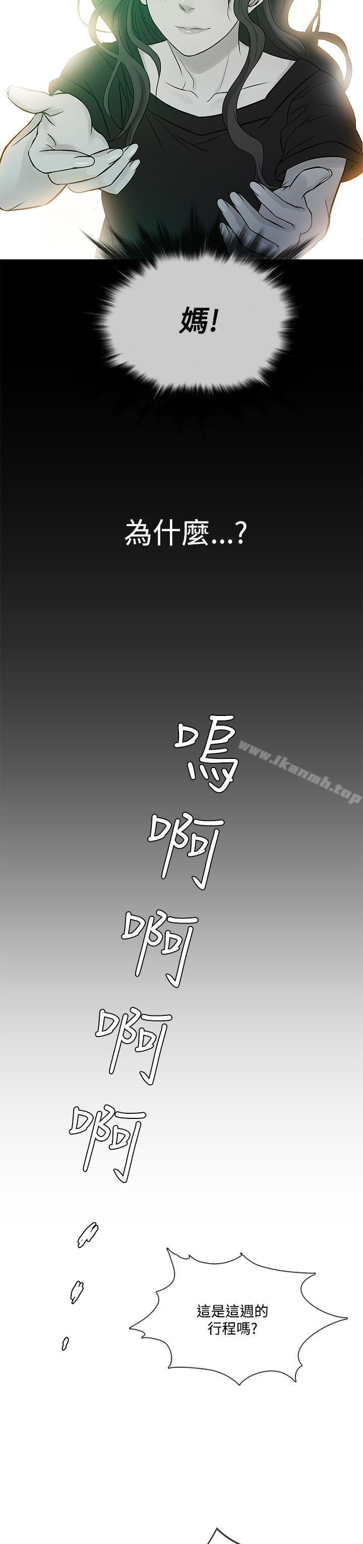 鸭王(无删减)第60话