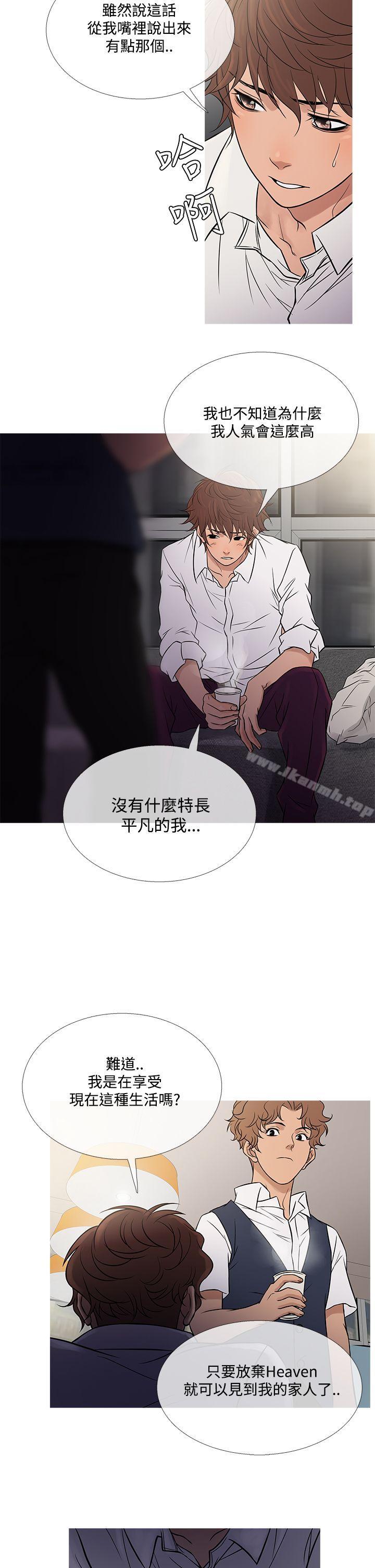 鸭王(无删减)第60话