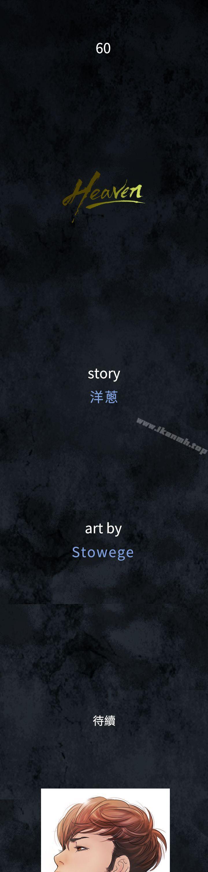 鸭王(无删减)第60话