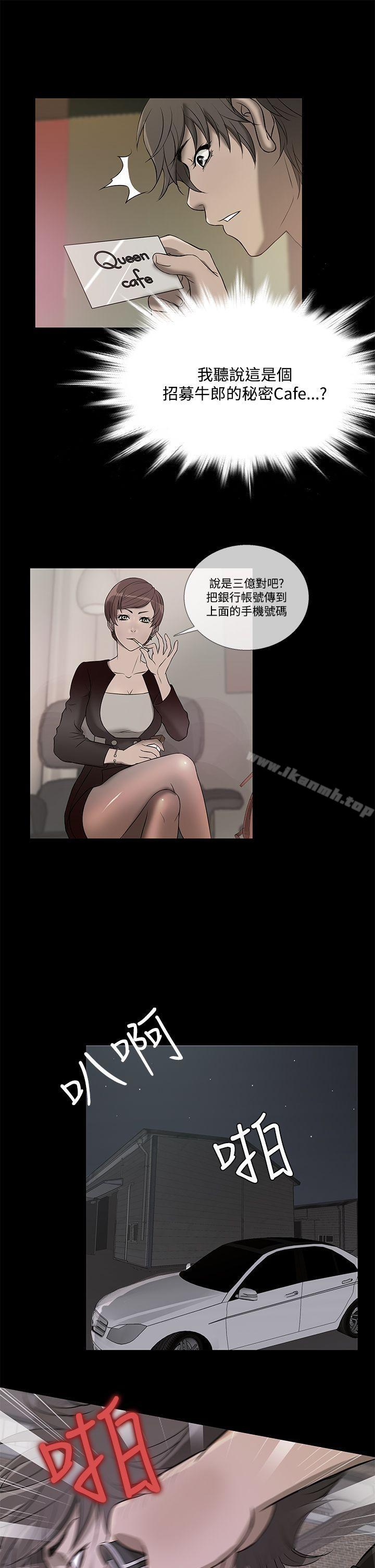 鸭王(无删减)第61话