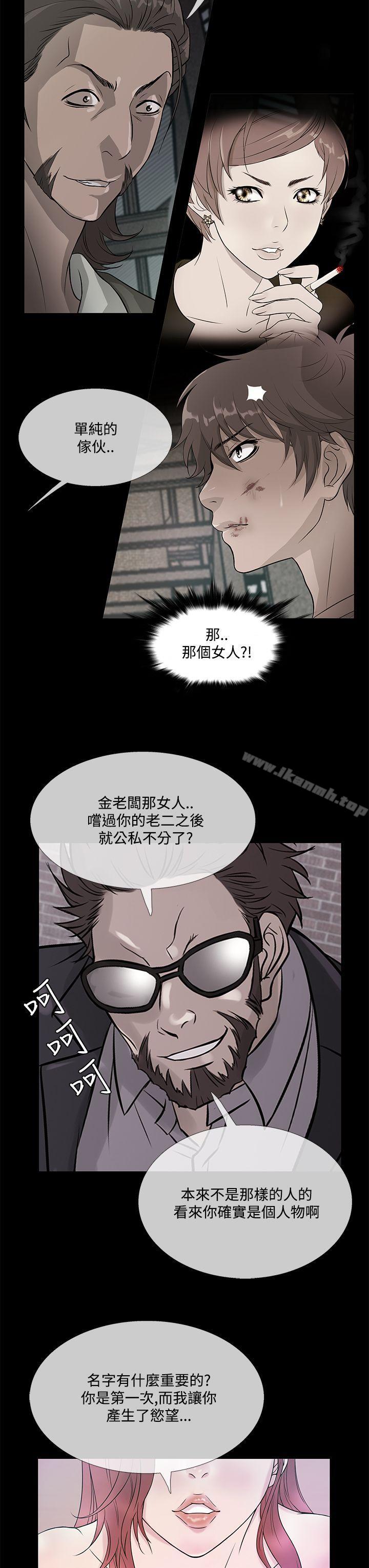 鸭王(无删减)第61话