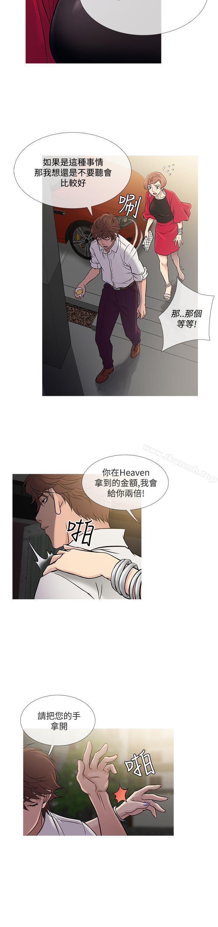 鸭王(无删减)第61话