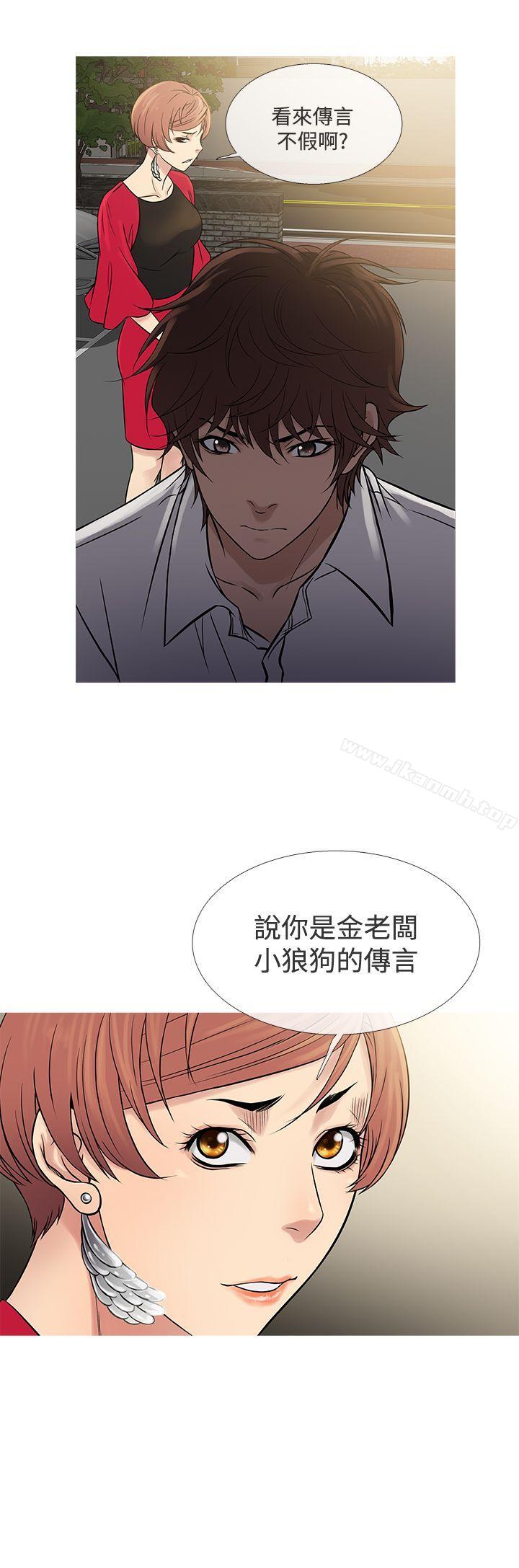 鸭王(无删减)第61话