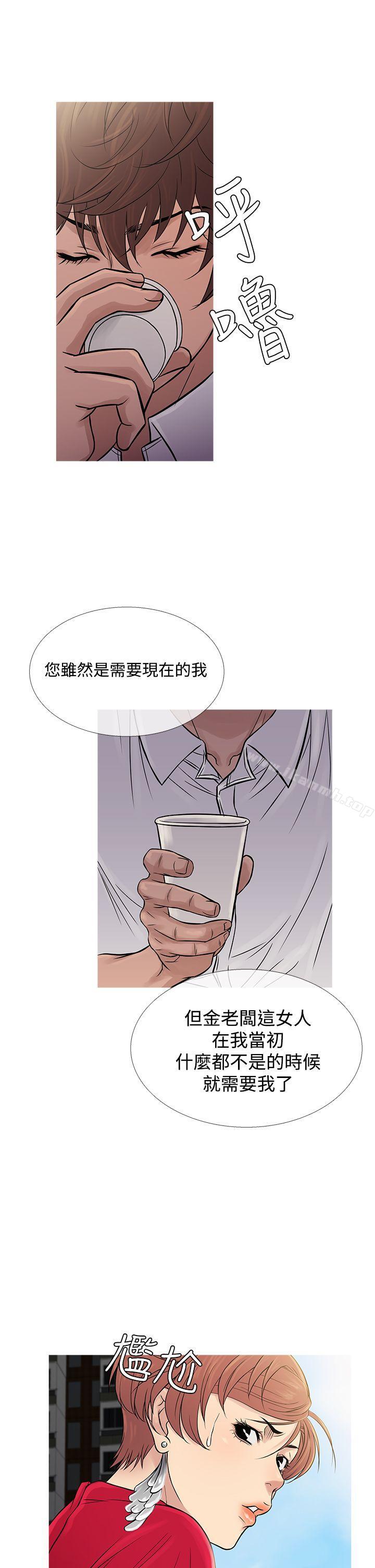 鸭王(无删减)第61话