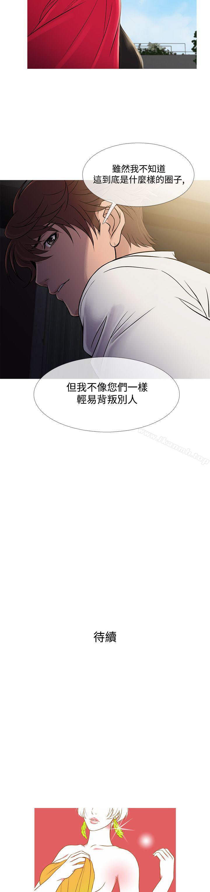 鸭王(无删减)第61话