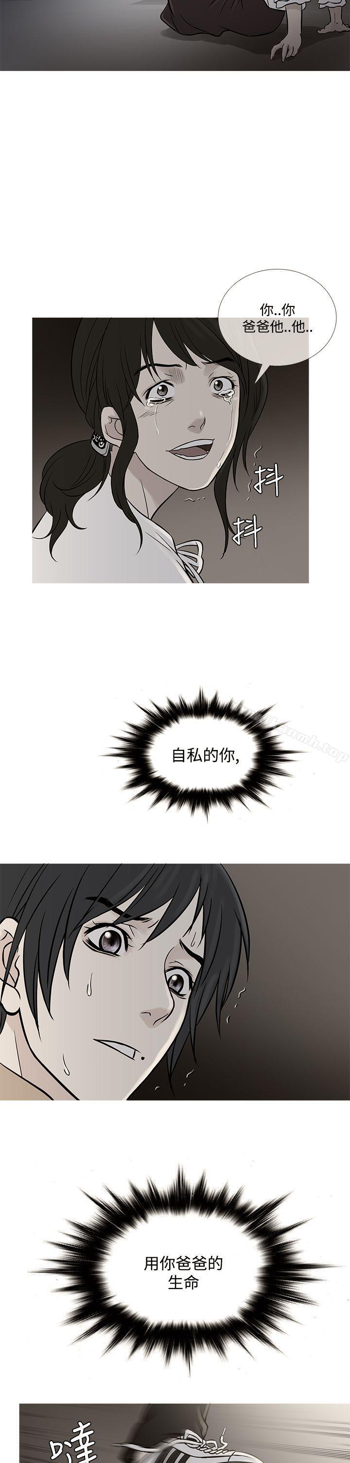 鸭王(无删减)第62话