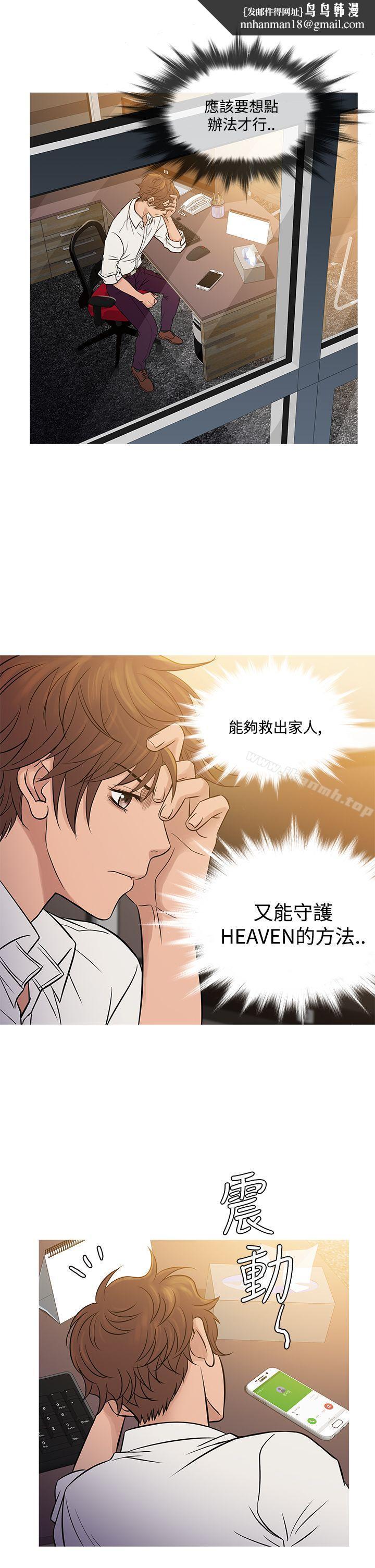 鸭王(无删减)第63话