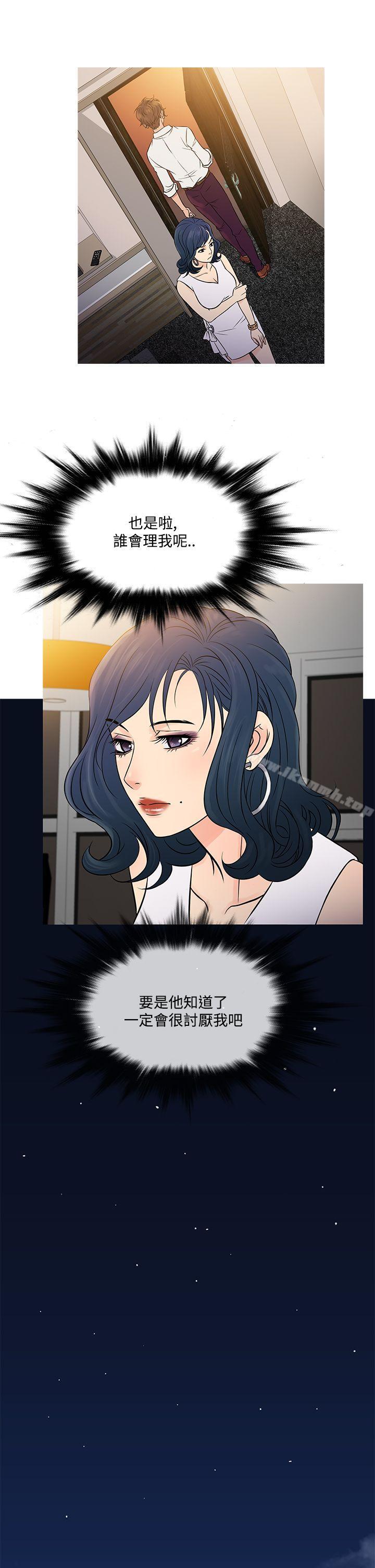 鸭王(无删减)第63话