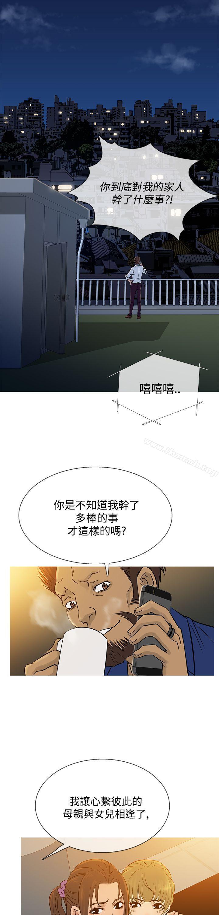 鸭王(无删减)第63话