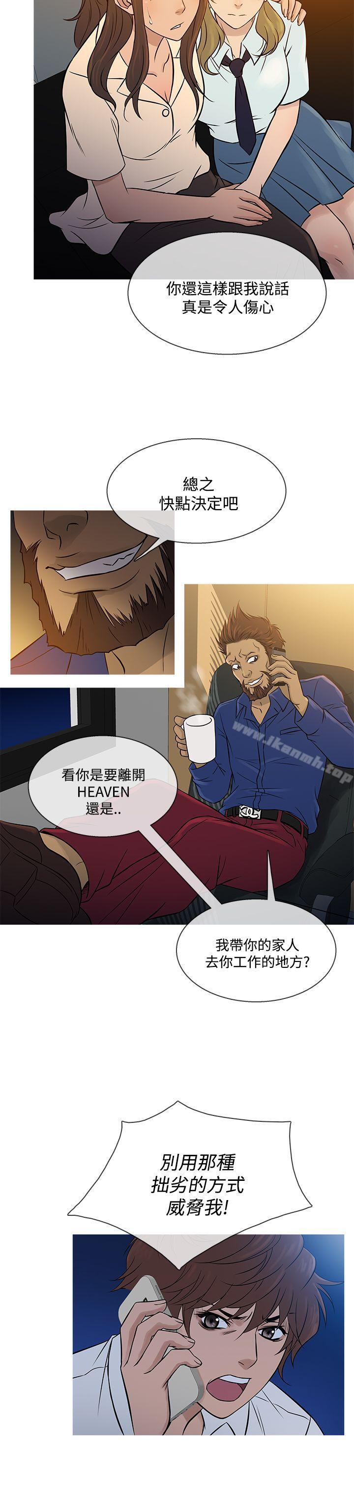 鸭王(无删减)第63话