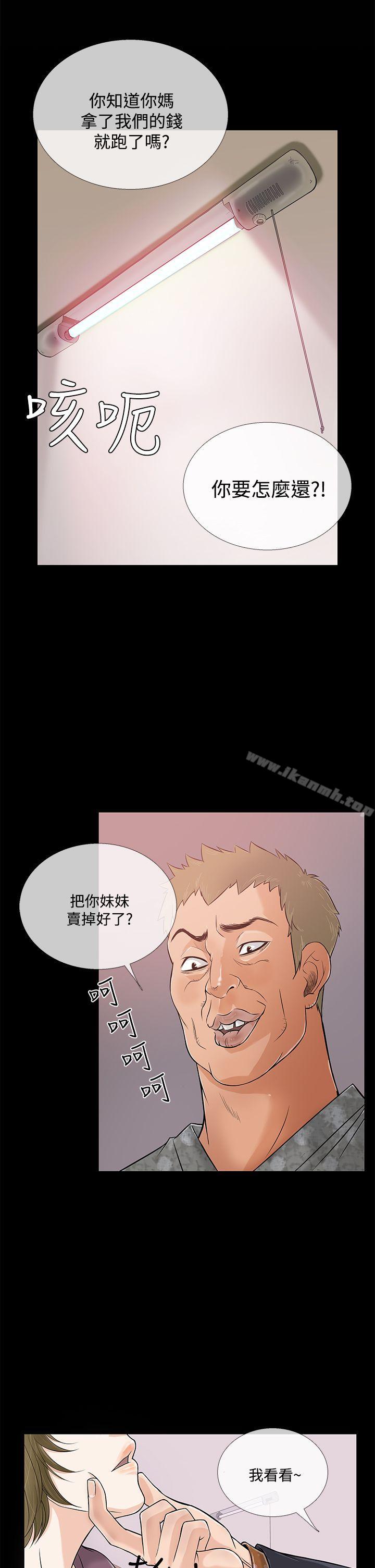 鸭王(无删减)第64话