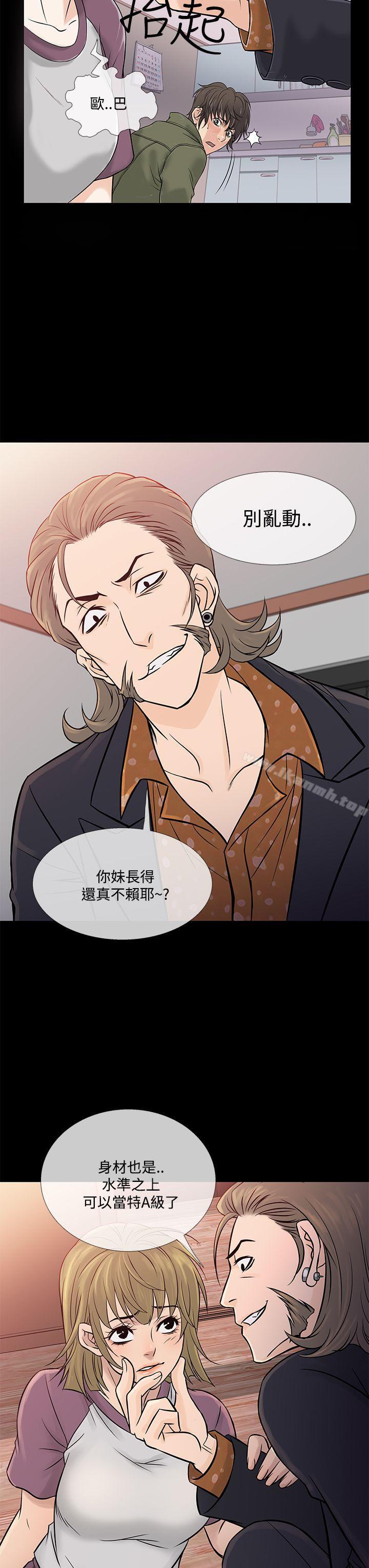 鸭王(无删减)第64话