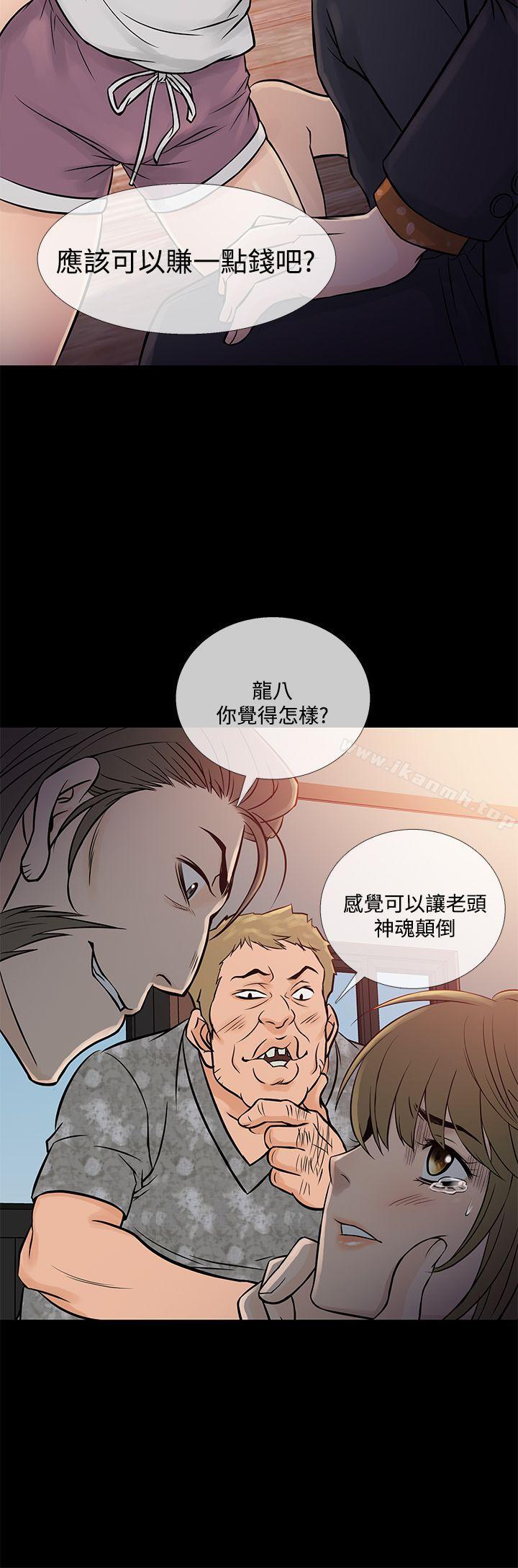 鸭王(无删减)第64话