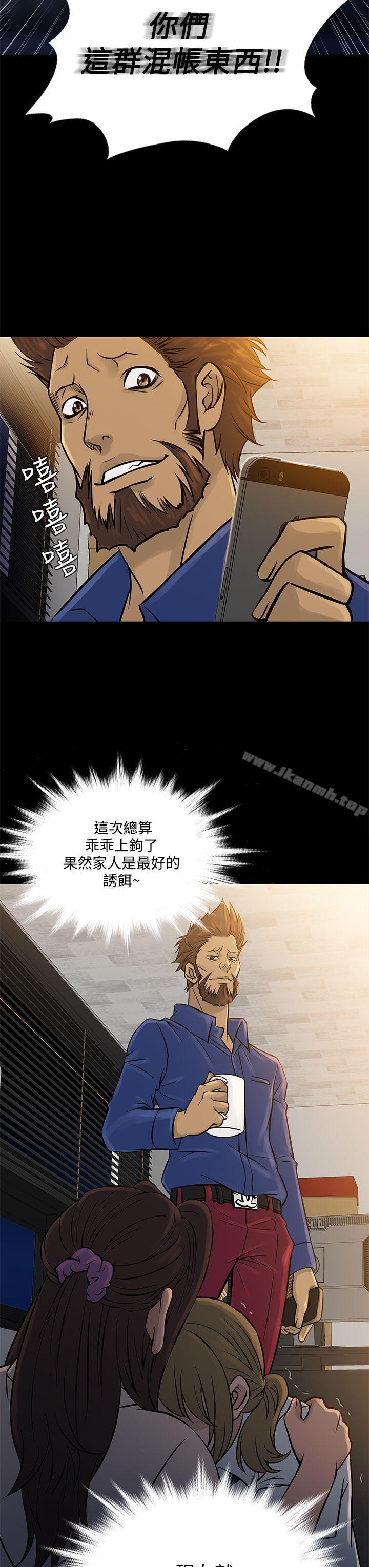 鸭王(无删减)第64话