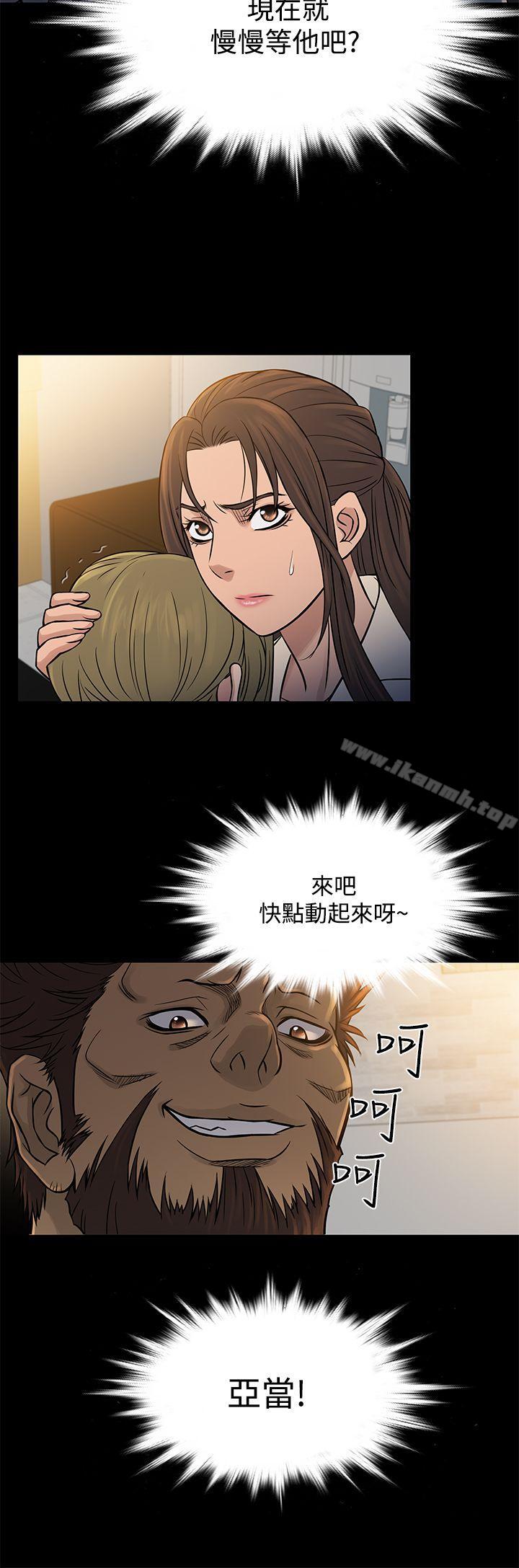 鸭王(无删减)第64话