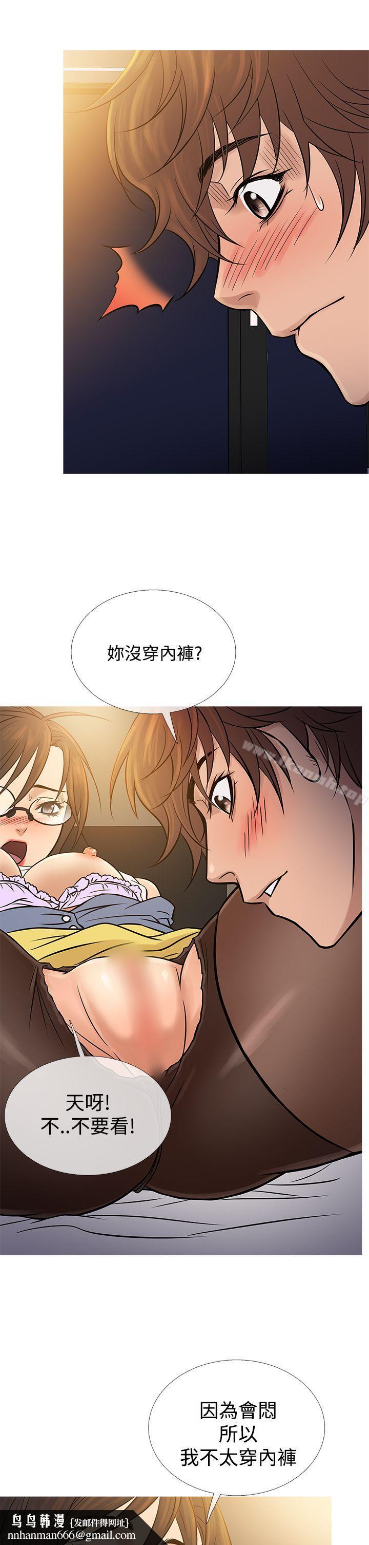 鸭王(无删减)第64话