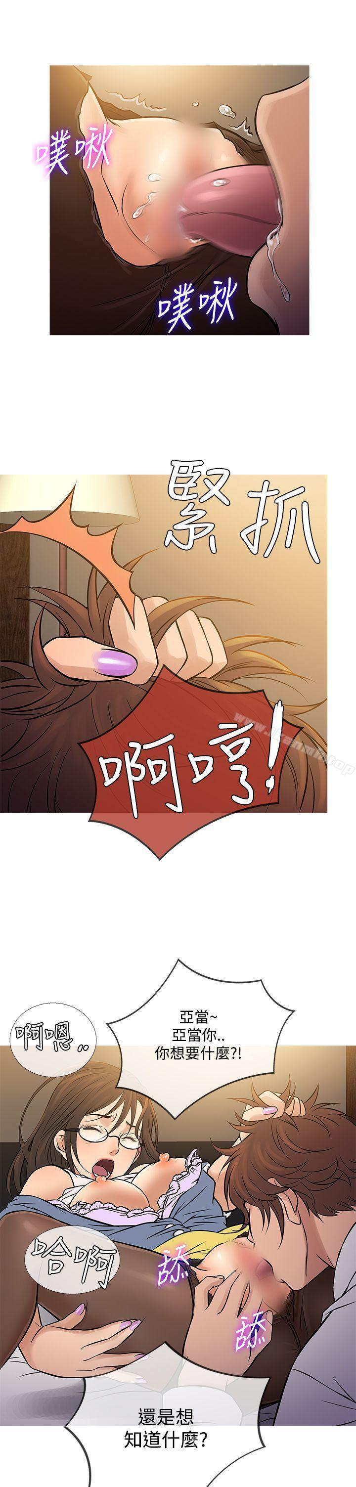 鸭王(无删减)第64话