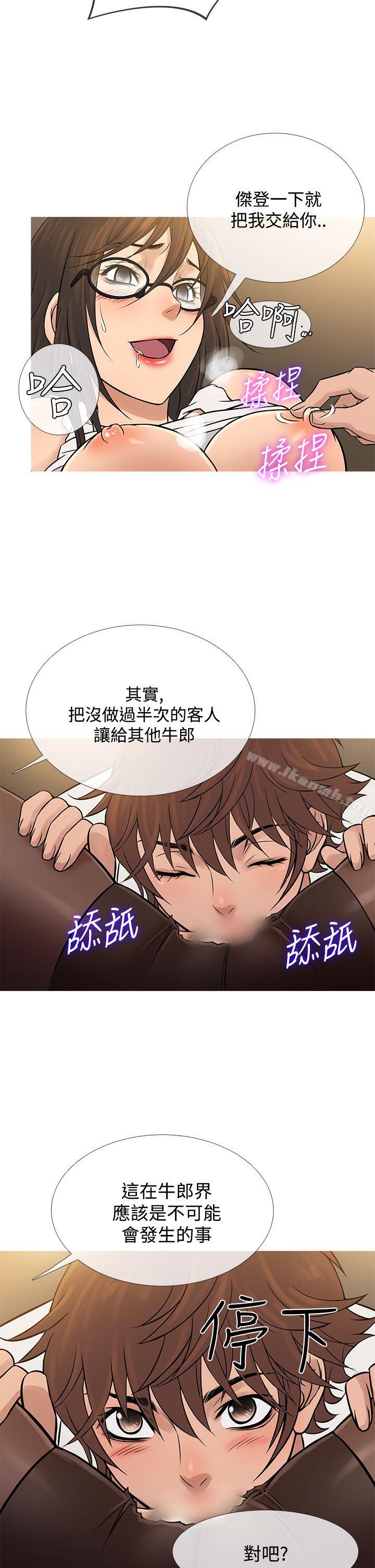鸭王(无删减)第64话