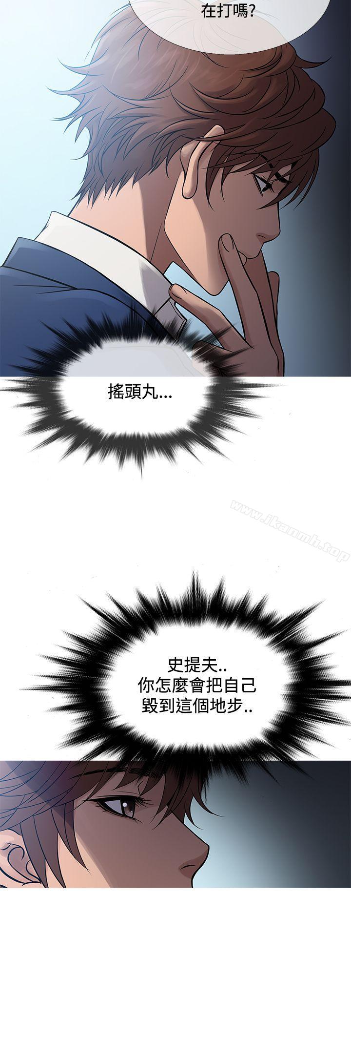 鸭王(无删减)第65话