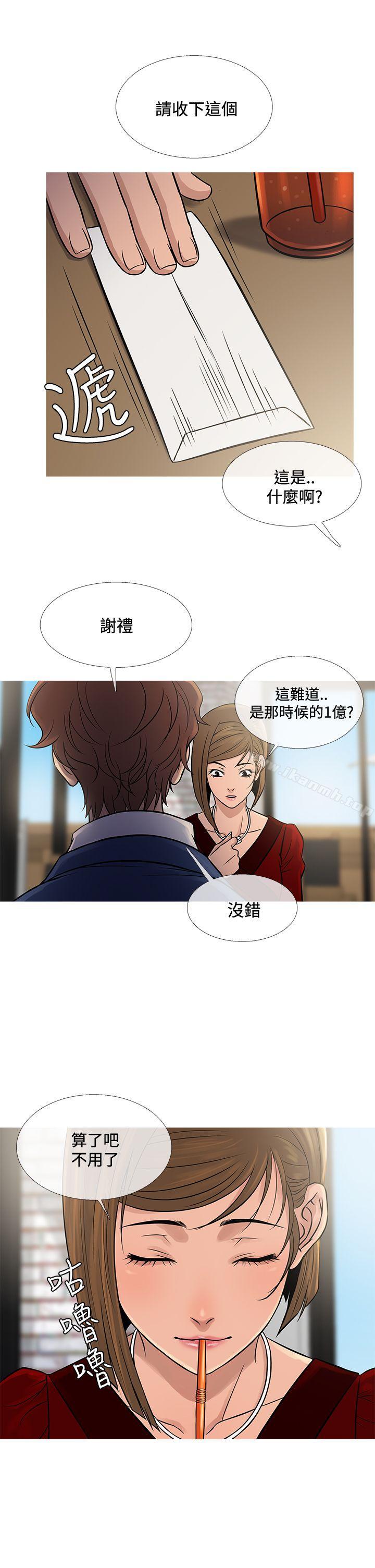 鸭王(无删减)第65话