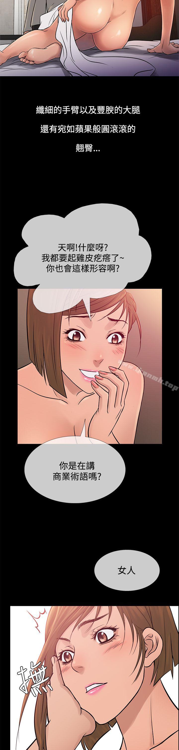 鸭王(无删减)第65话