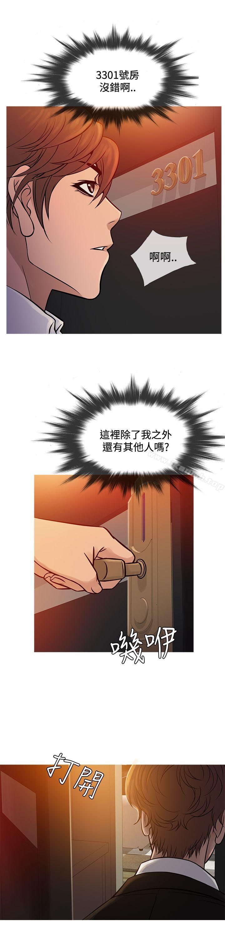 鸭王(无删减)第66话
