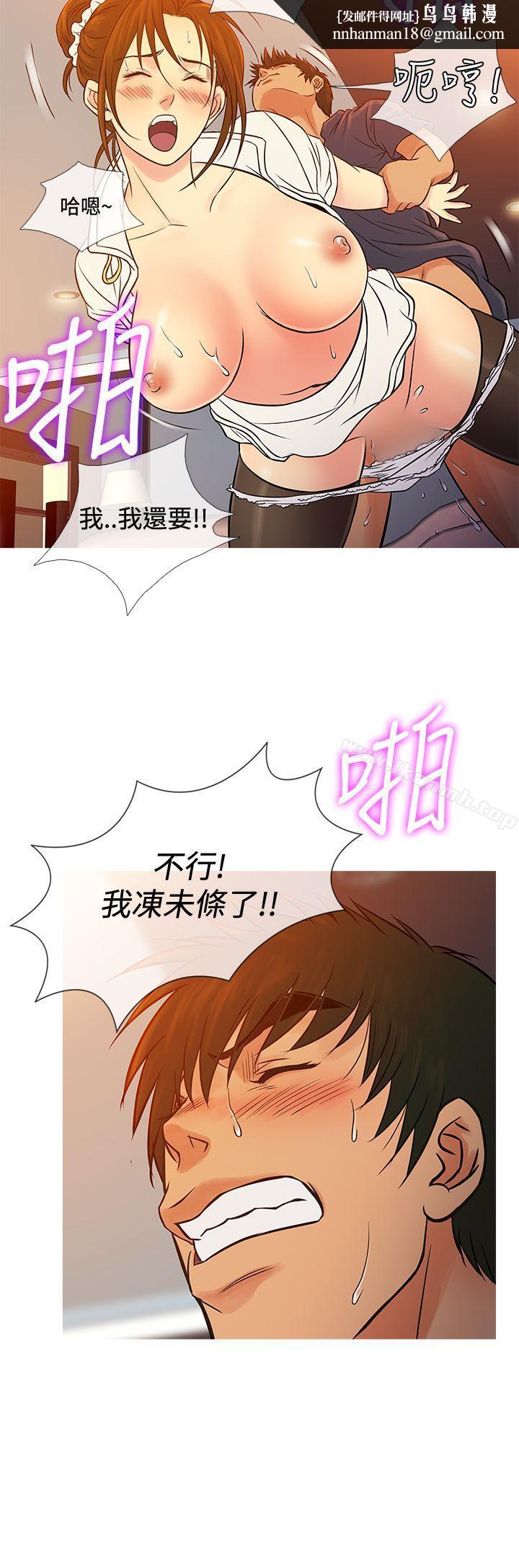 鸭王(无删减)第66话