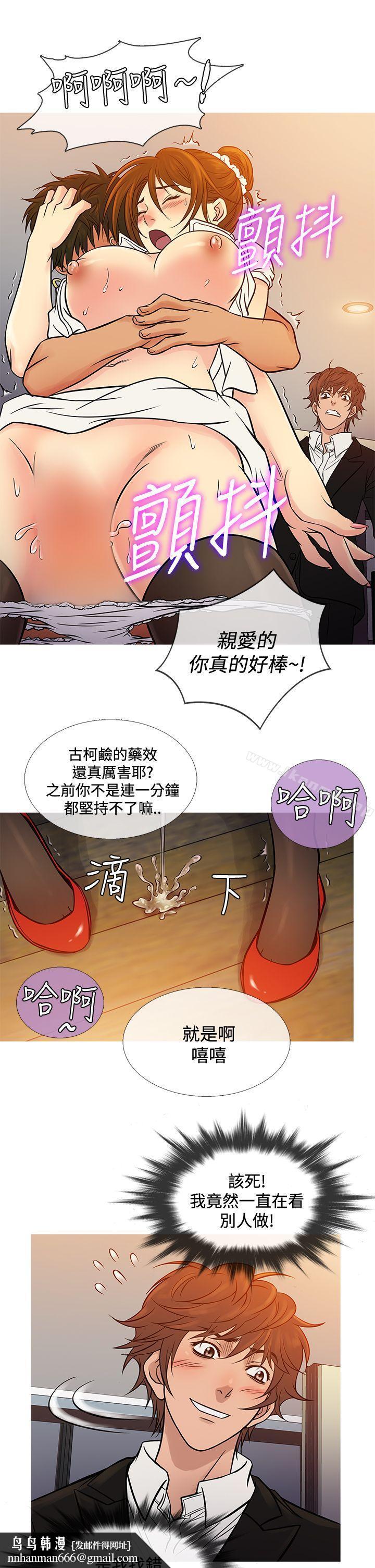 鸭王(无删减)第66话