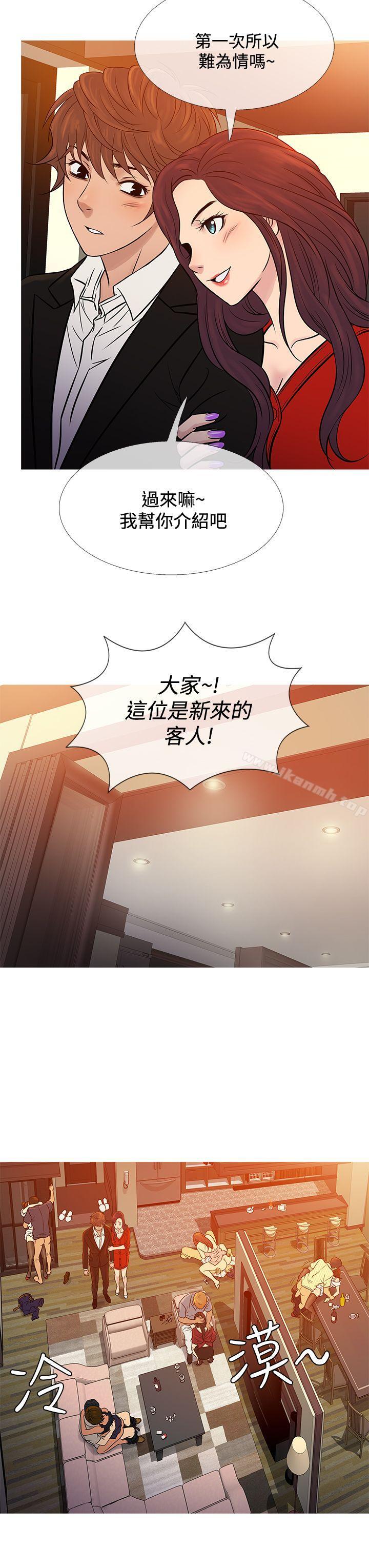 鸭王(无删减)第66话