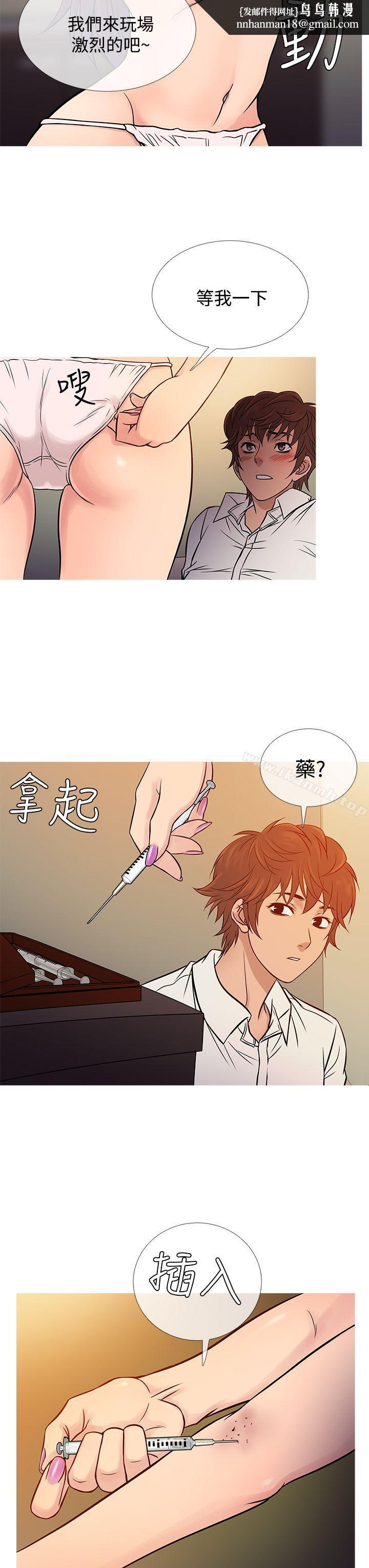 鸭王(无删减)第67话