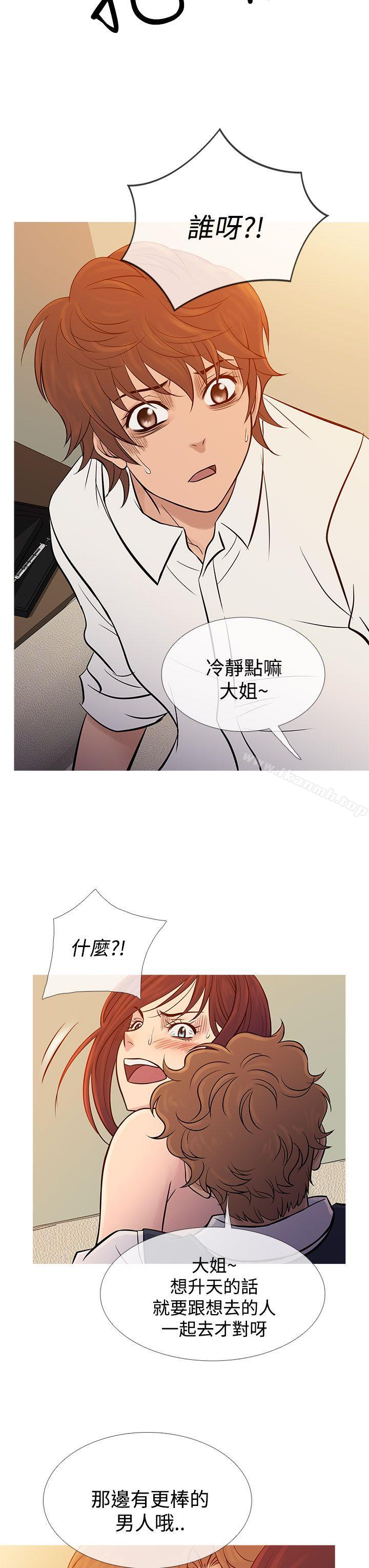 鸭王(无删减)第68话