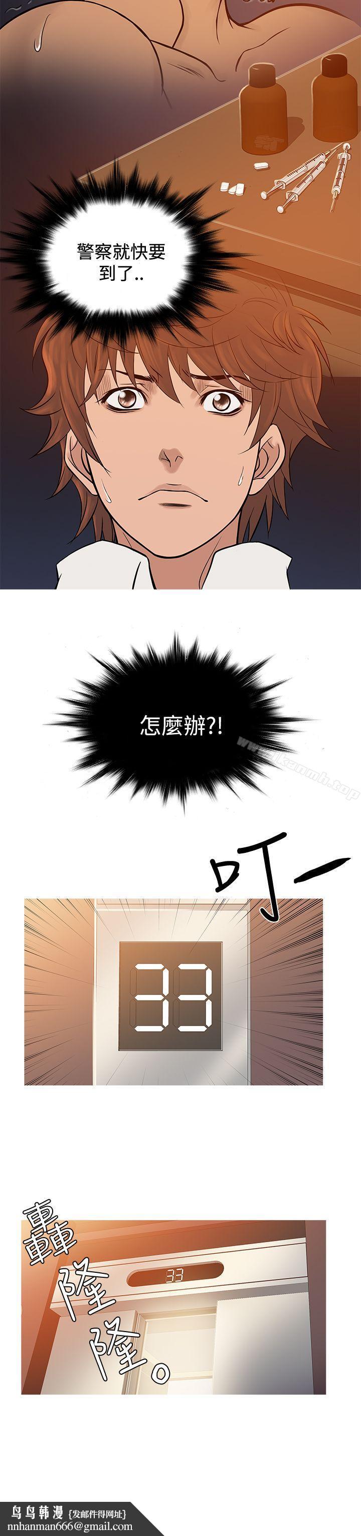 鸭王(无删减)第68话
