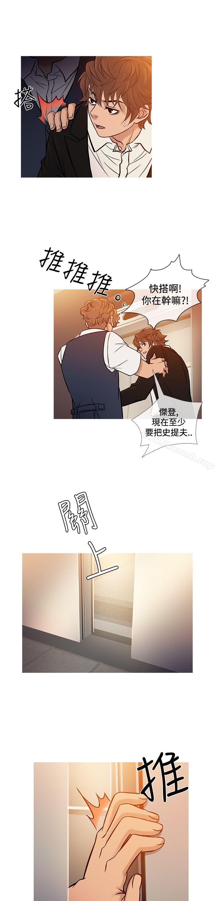 鸭王(无删减)第68话