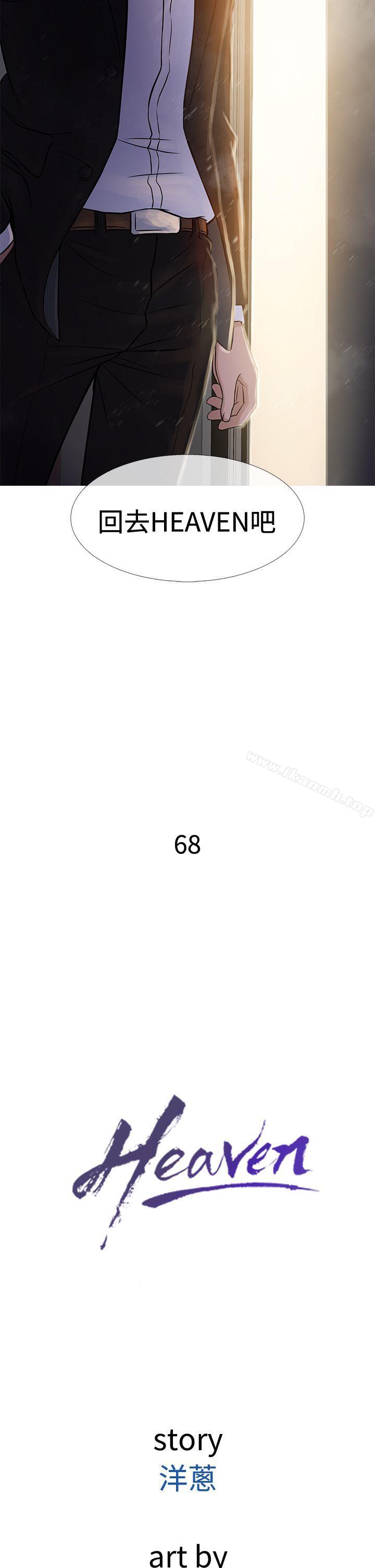 鸭王(无删减)第68话